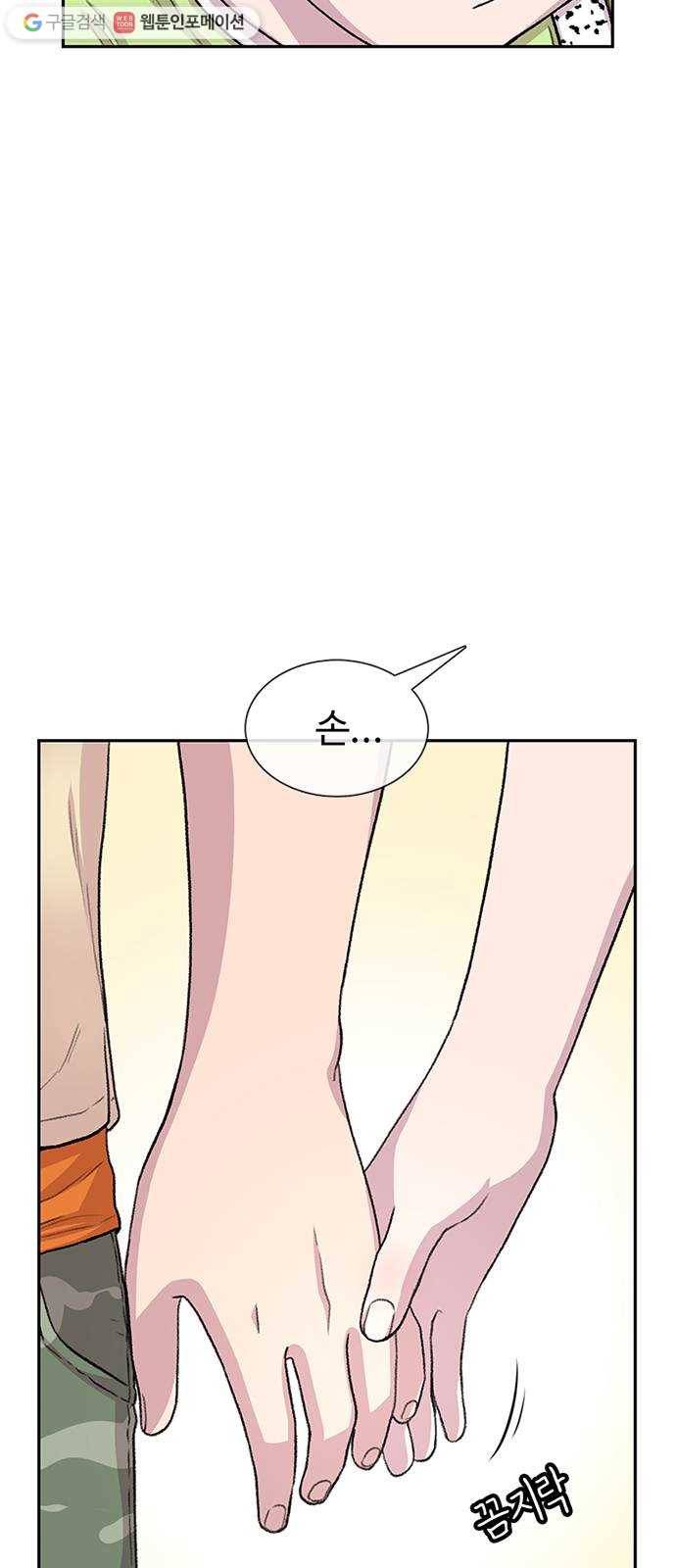 별이삼샵 61화 - 착한 사람들 7