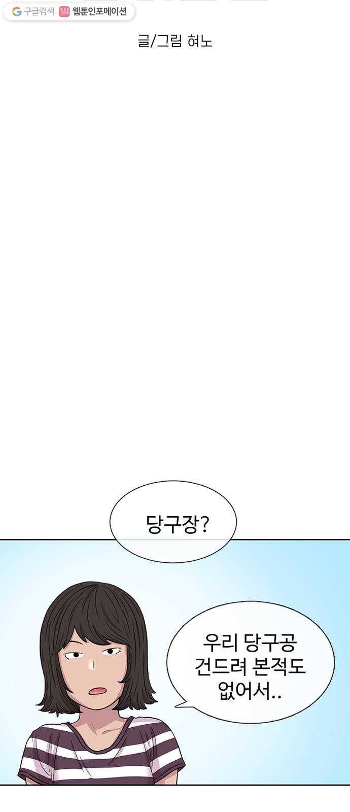 별이삼샵 61화 - 착한 사람들 11