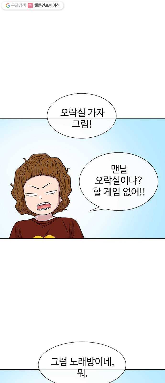 별이삼샵 61화 - 착한 사람들 12