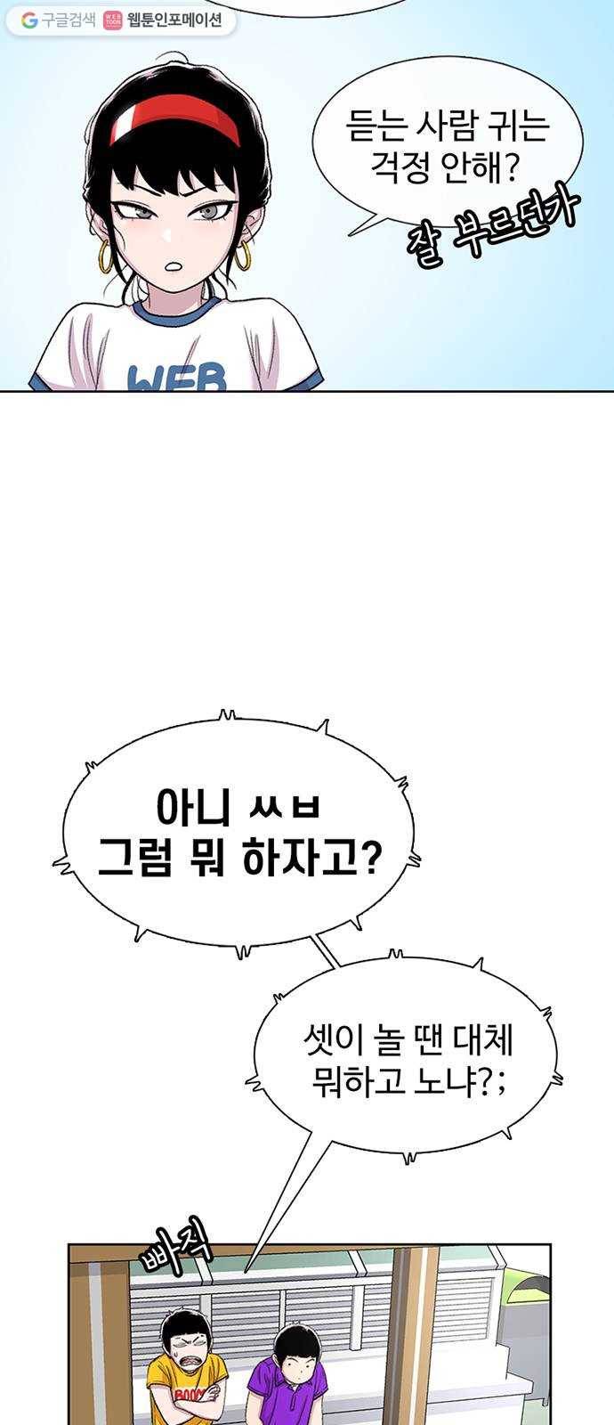 별이삼샵 61화 - 착한 사람들 13