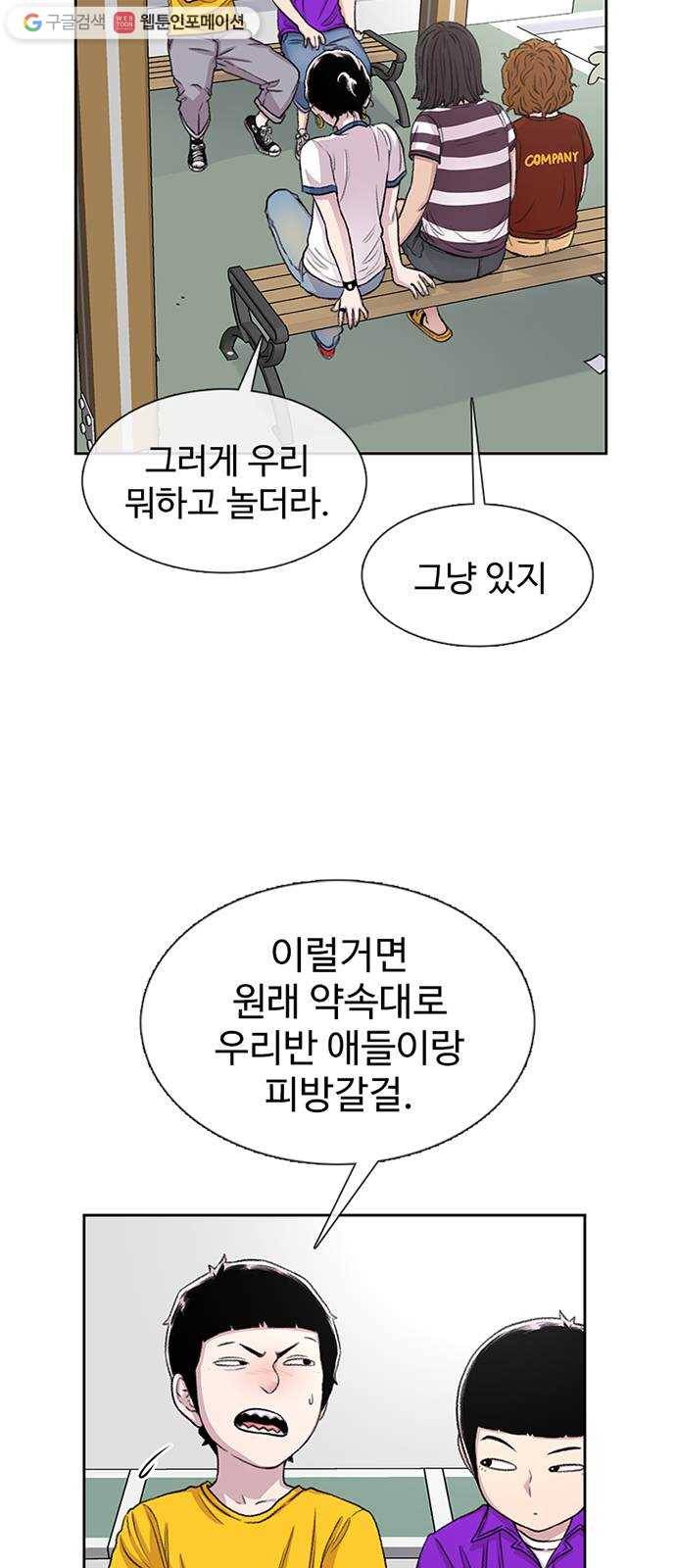 별이삼샵 61화 - 착한 사람들 14