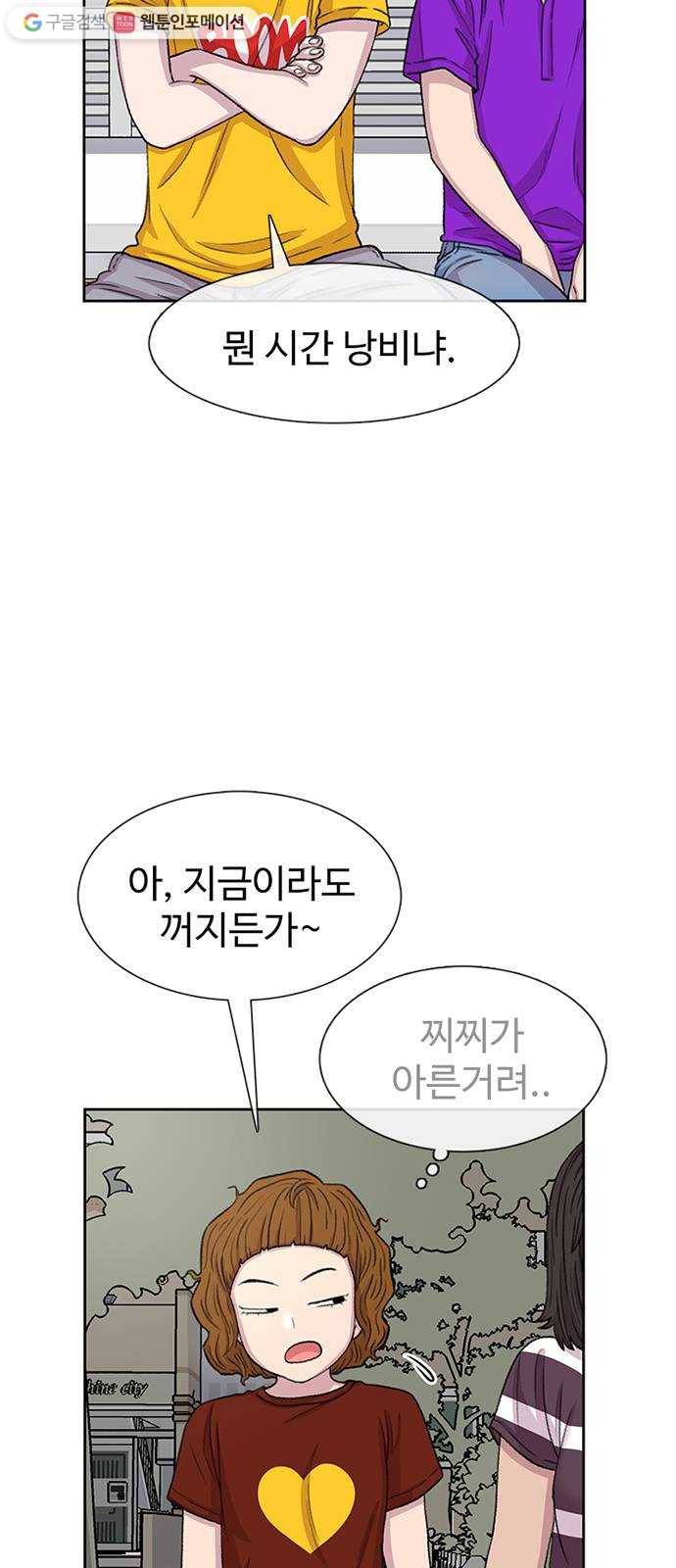 별이삼샵 61화 - 착한 사람들 15