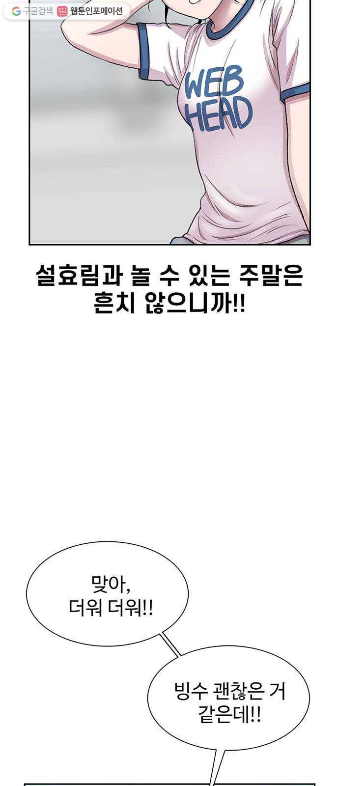 별이삼샵 61화 - 착한 사람들 19