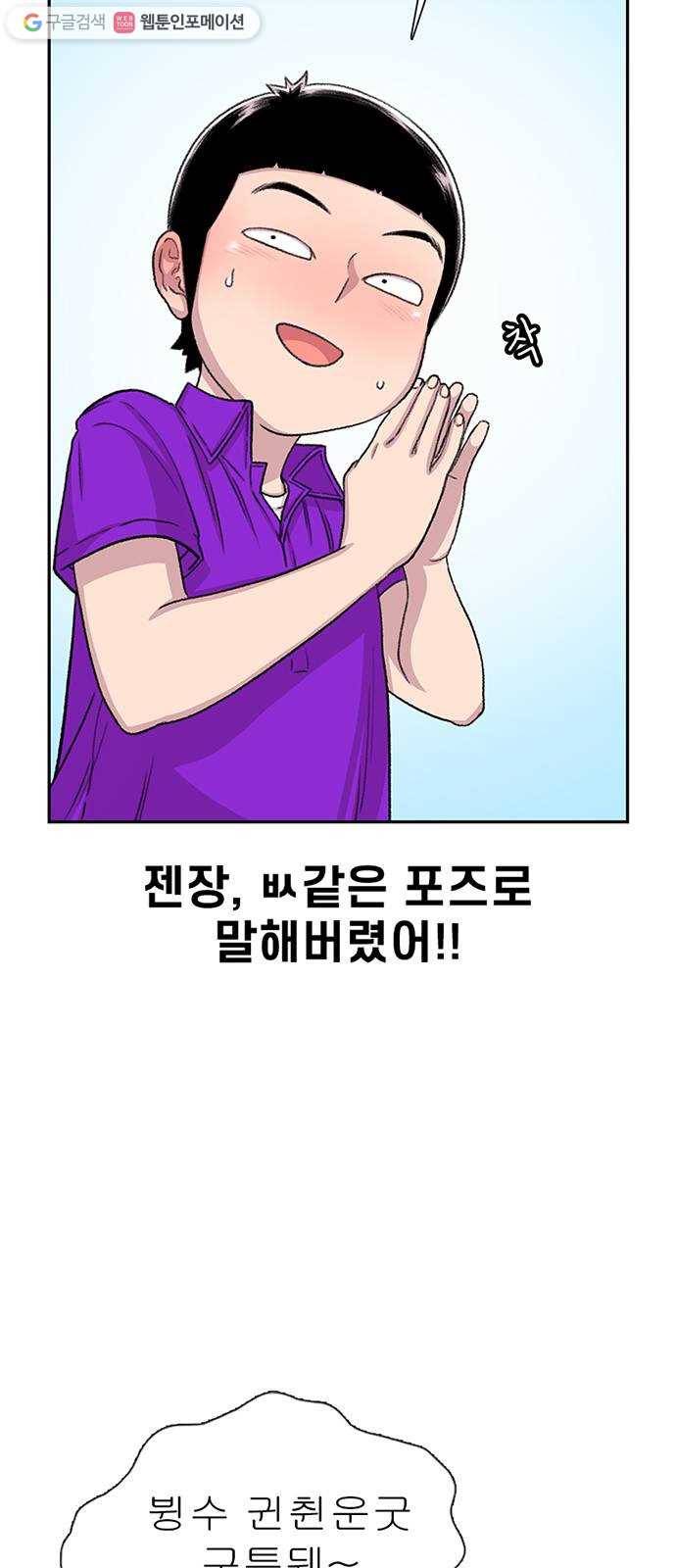 별이삼샵 61화 - 착한 사람들 20