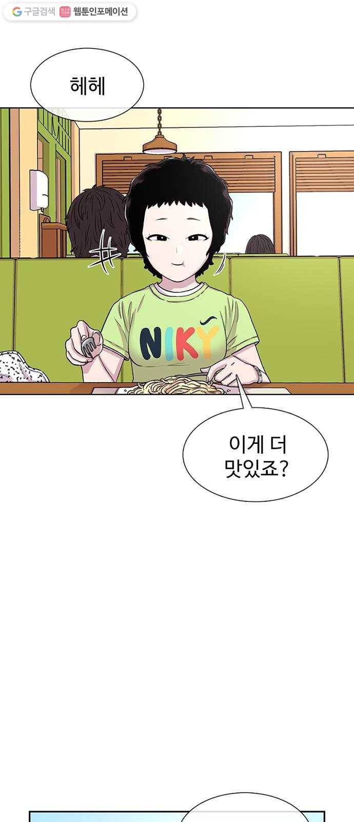 별이삼샵 61화 - 착한 사람들 32