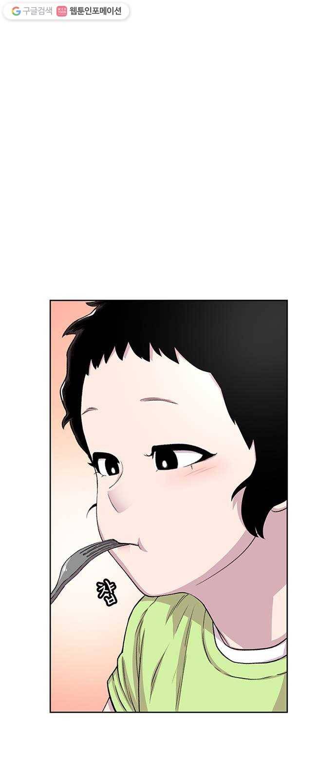 별이삼샵 61화 - 착한 사람들 34