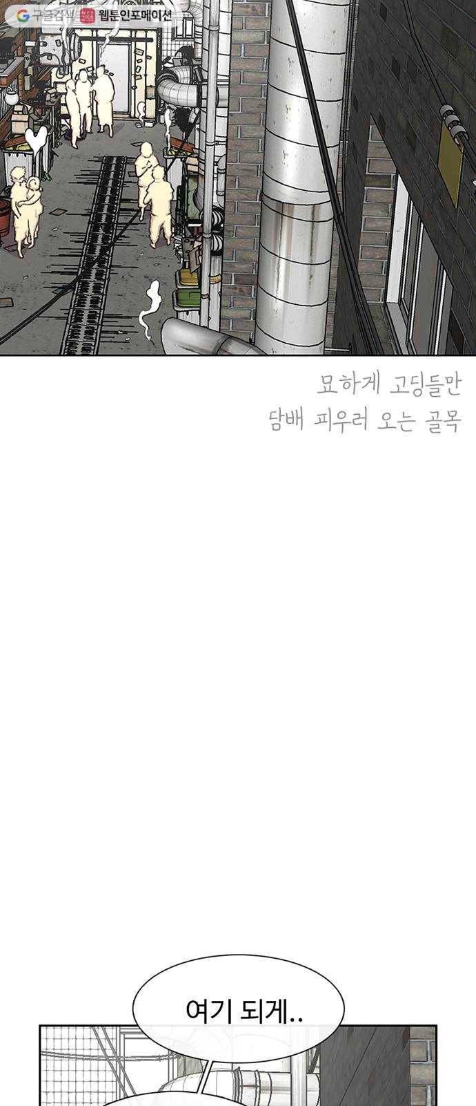 별이삼샵 61화 - 착한 사람들 38