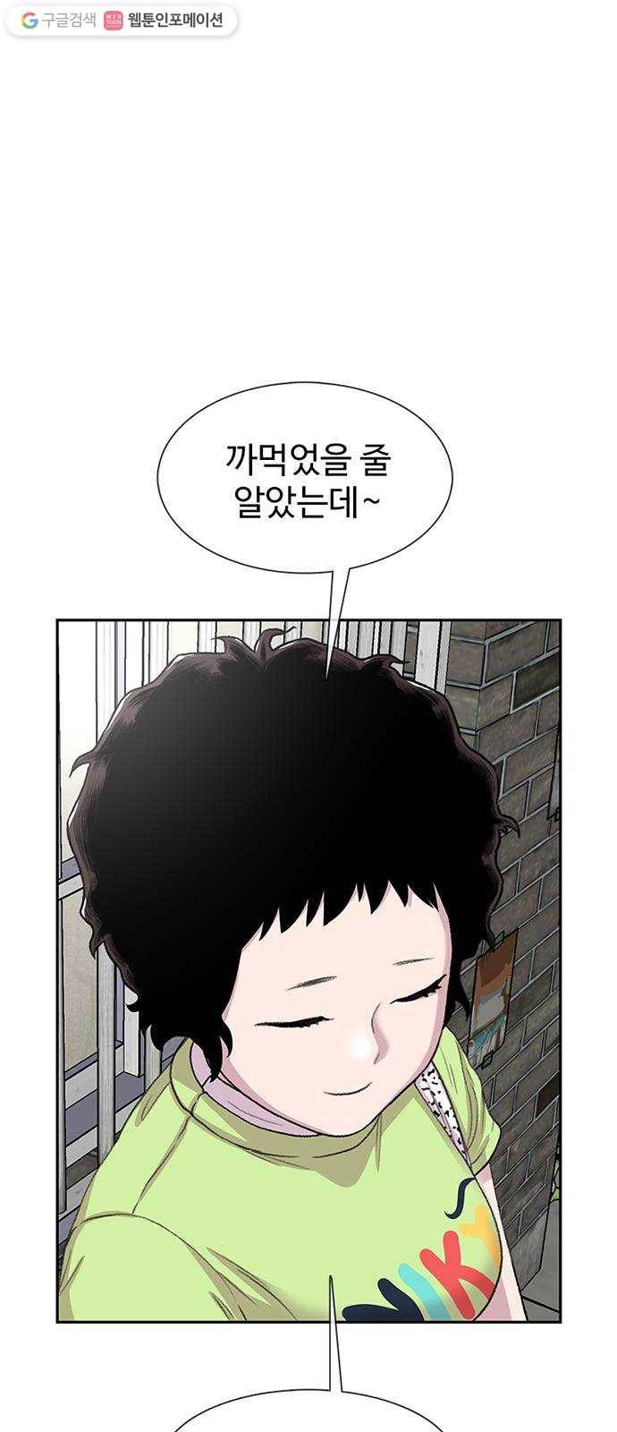별이삼샵 61화 - 착한 사람들 41