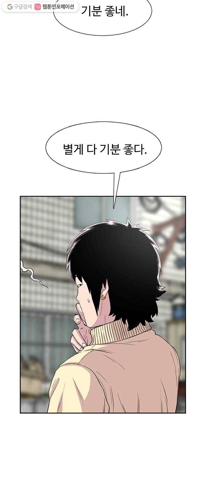별이삼샵 61화 - 착한 사람들 42