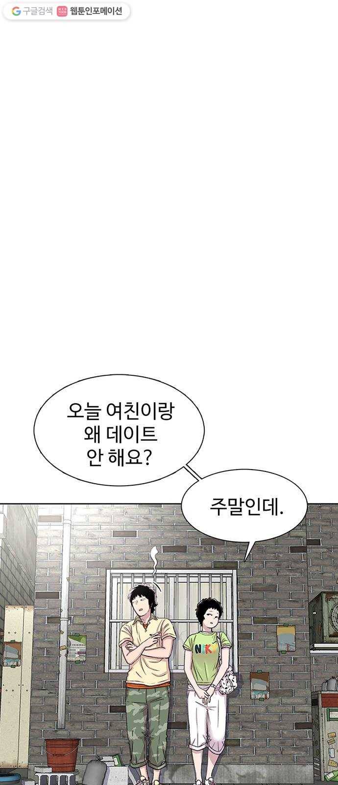 별이삼샵 61화 - 착한 사람들 43