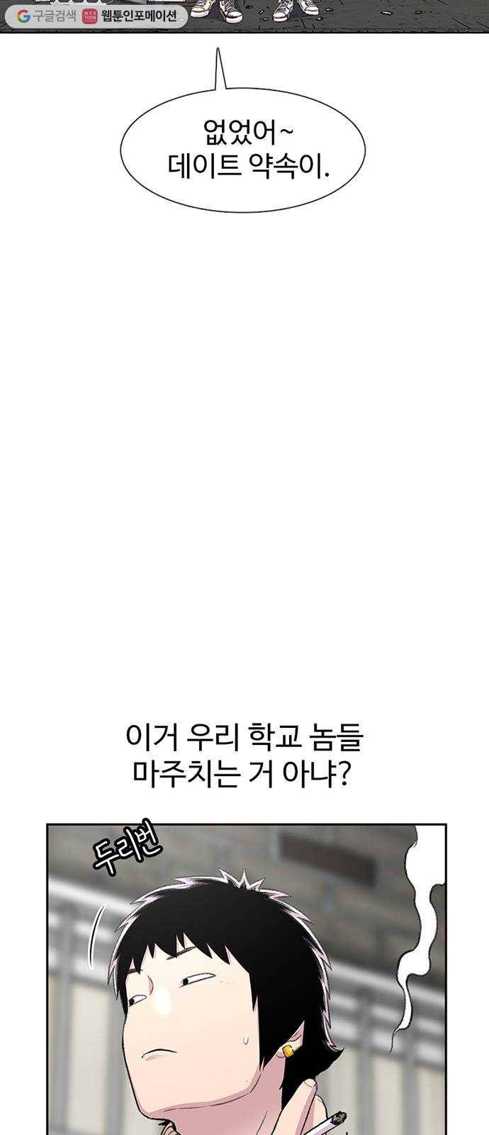 별이삼샵 61화 - 착한 사람들 44
