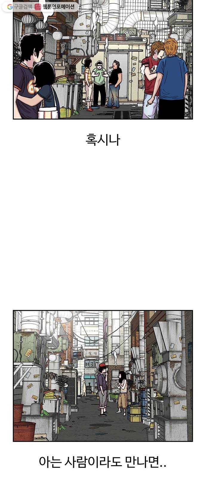 별이삼샵 61화 - 착한 사람들 46