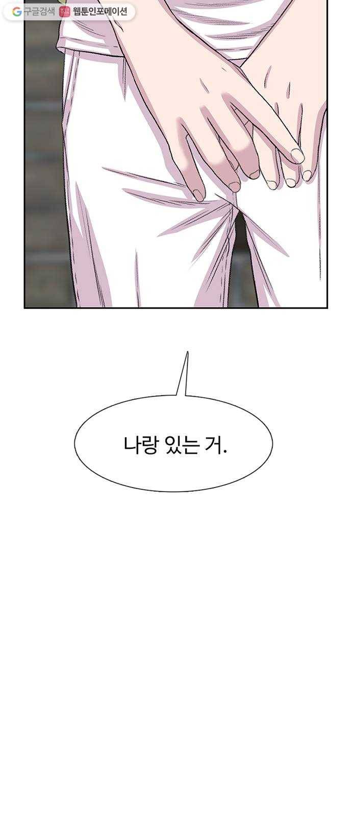 별이삼샵 61화 - 착한 사람들 49