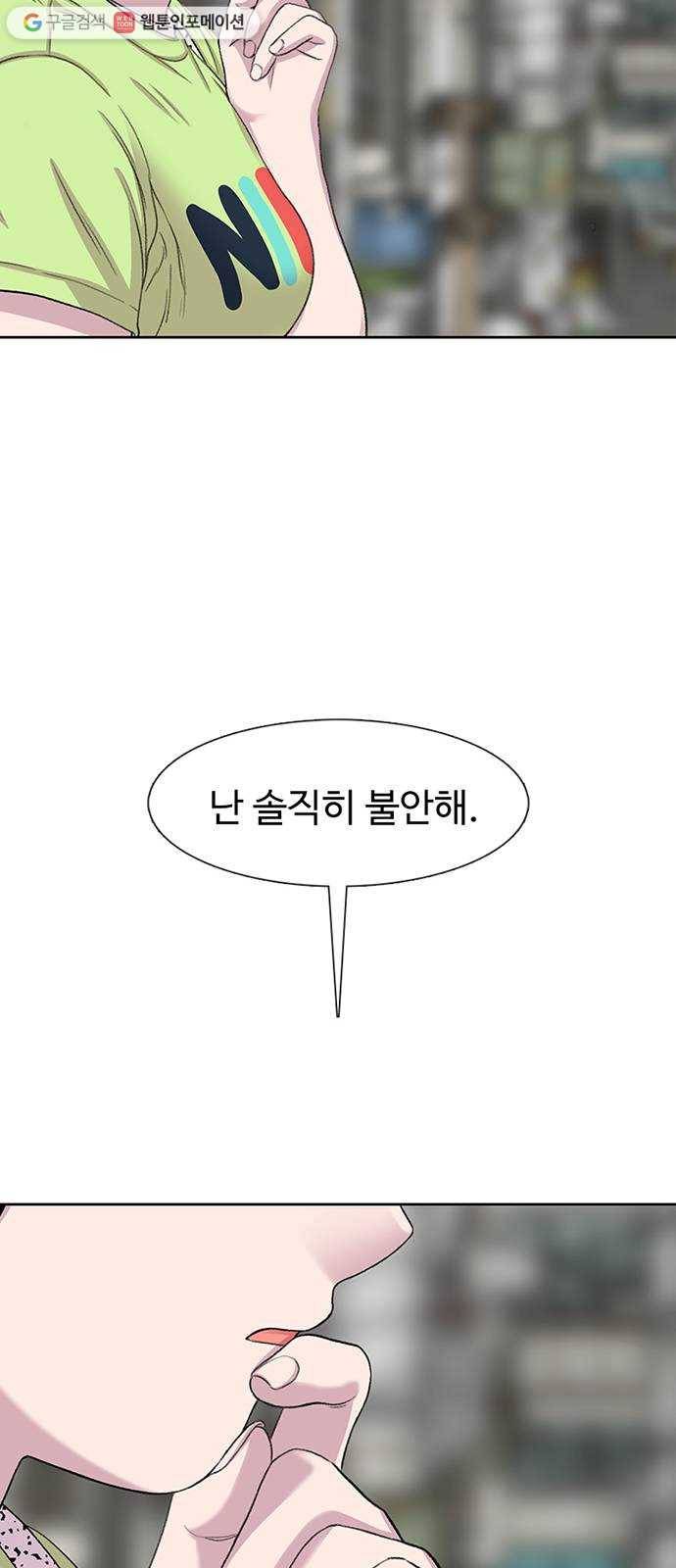 별이삼샵 61화 - 착한 사람들 51
