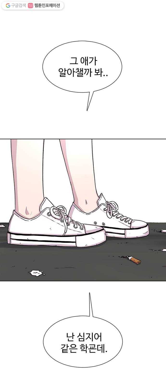 별이삼샵 61화 - 착한 사람들 53