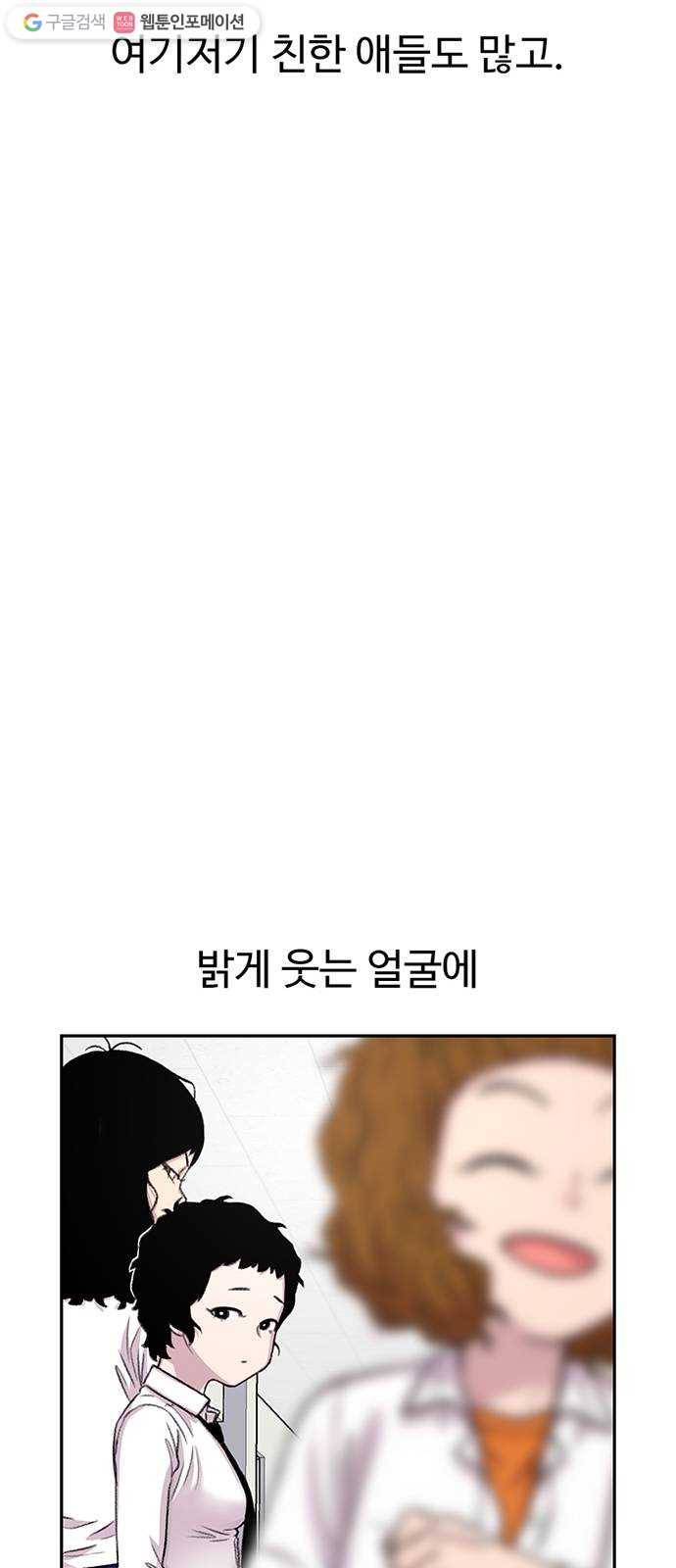 별이삼샵 61화 - 착한 사람들 55