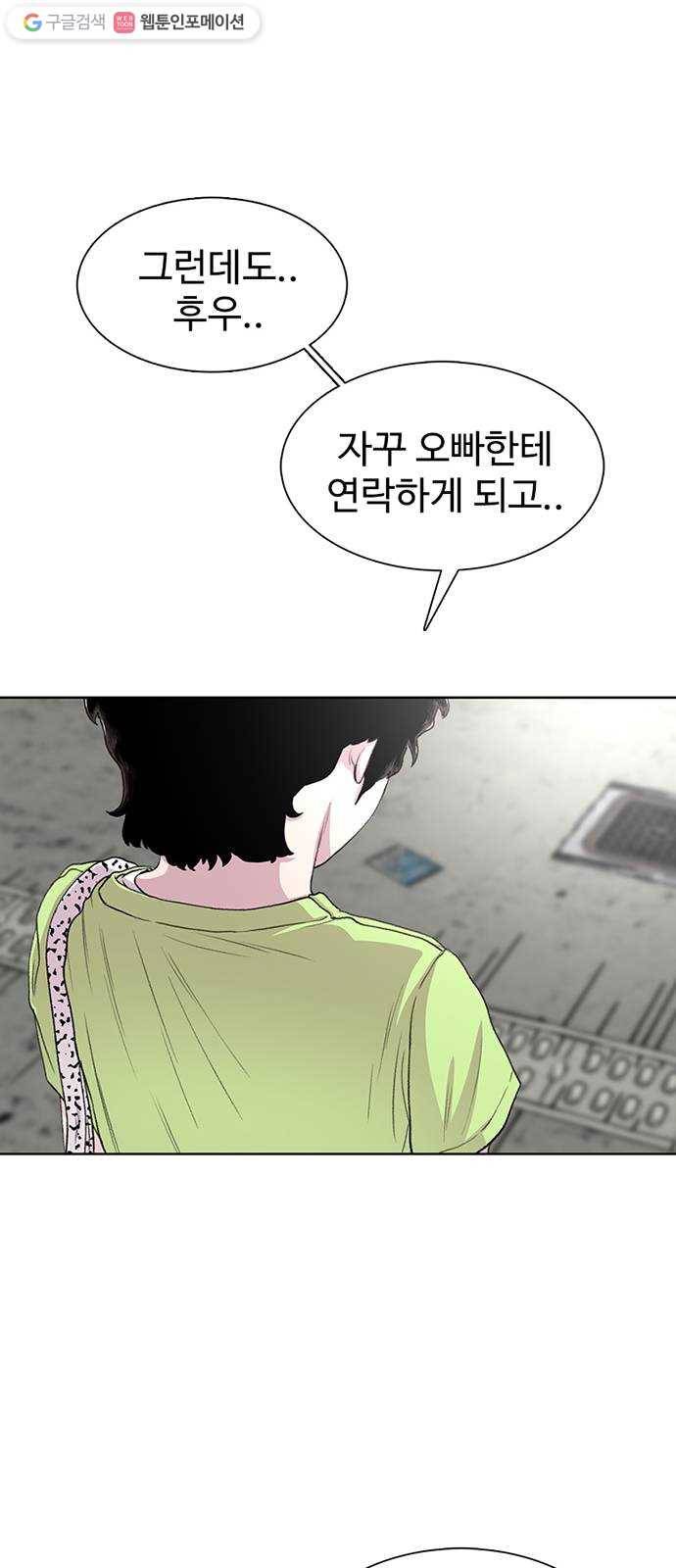 별이삼샵 61화 - 착한 사람들 57