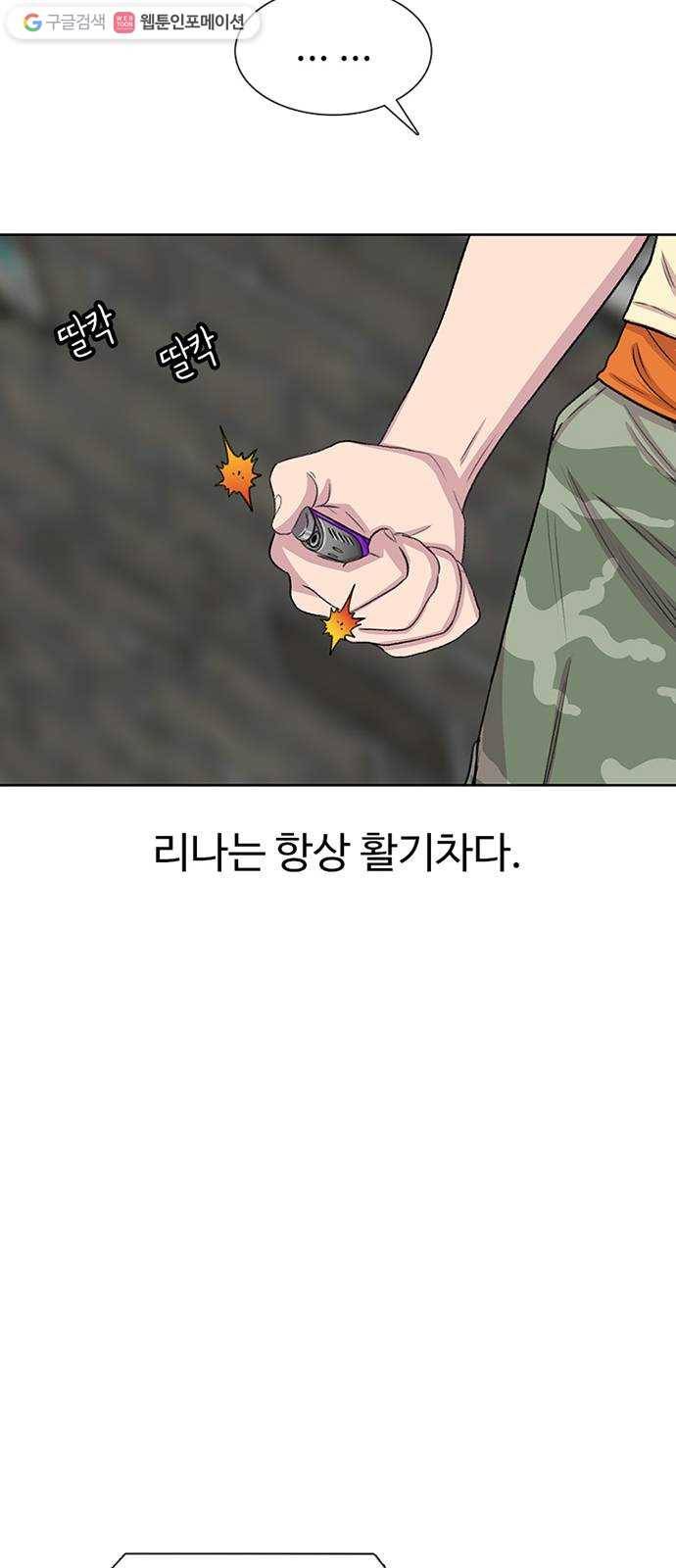 별이삼샵 61화 - 착한 사람들 59
