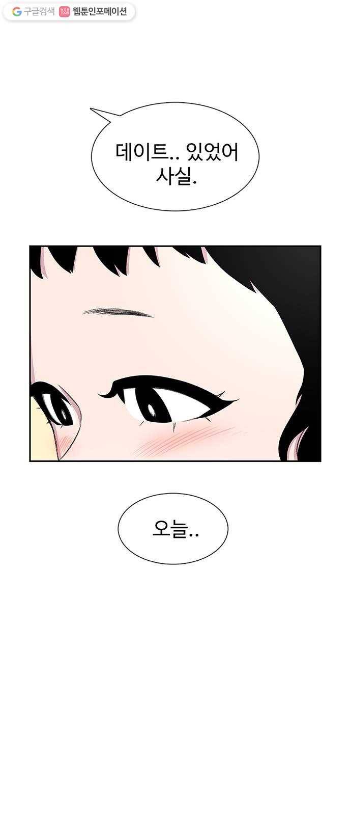 별이삼샵 61화 - 착한 사람들 67