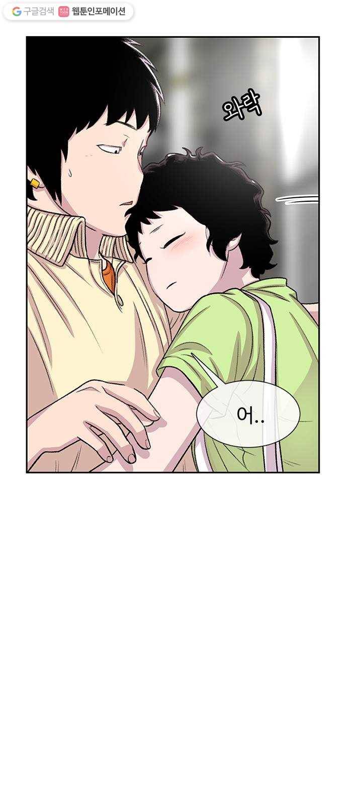 별이삼샵 61화 - 착한 사람들 69