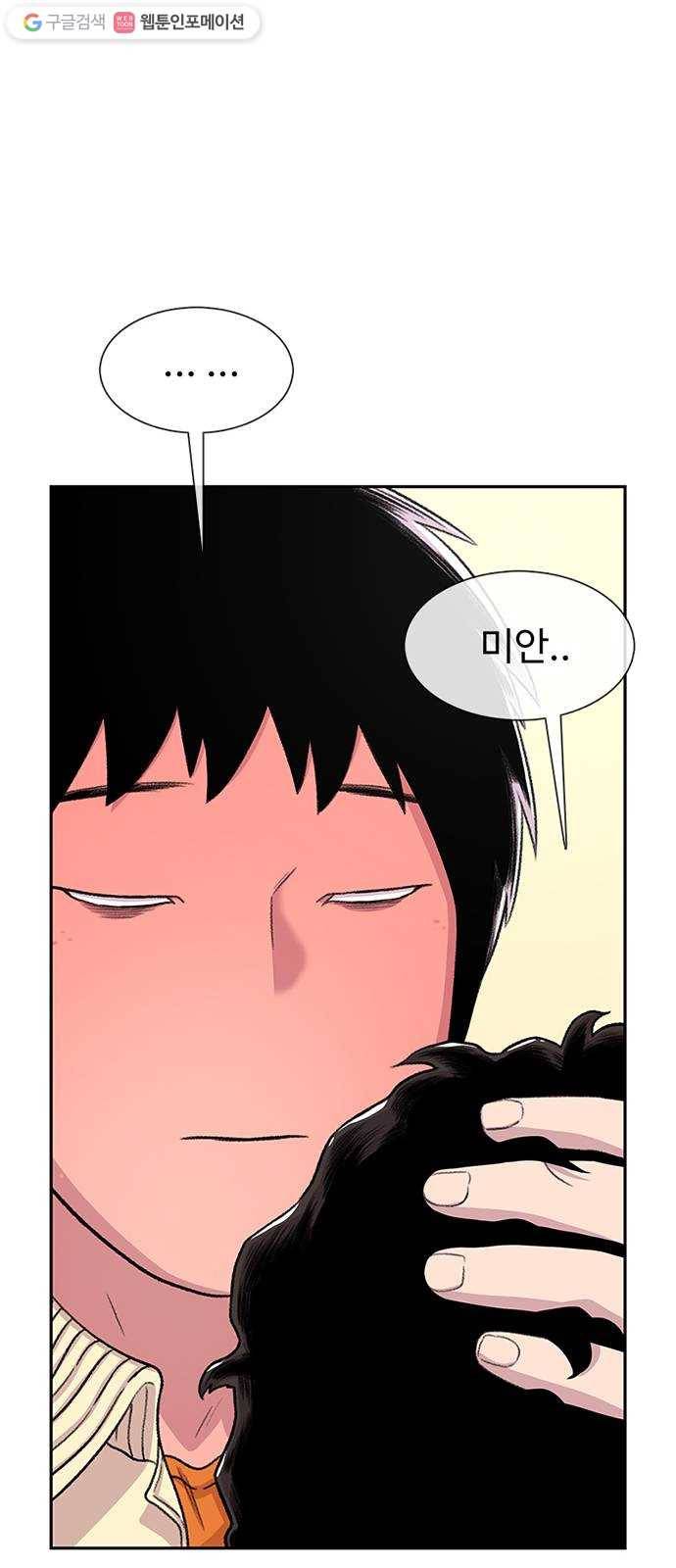 별이삼샵 61화 - 착한 사람들 70
