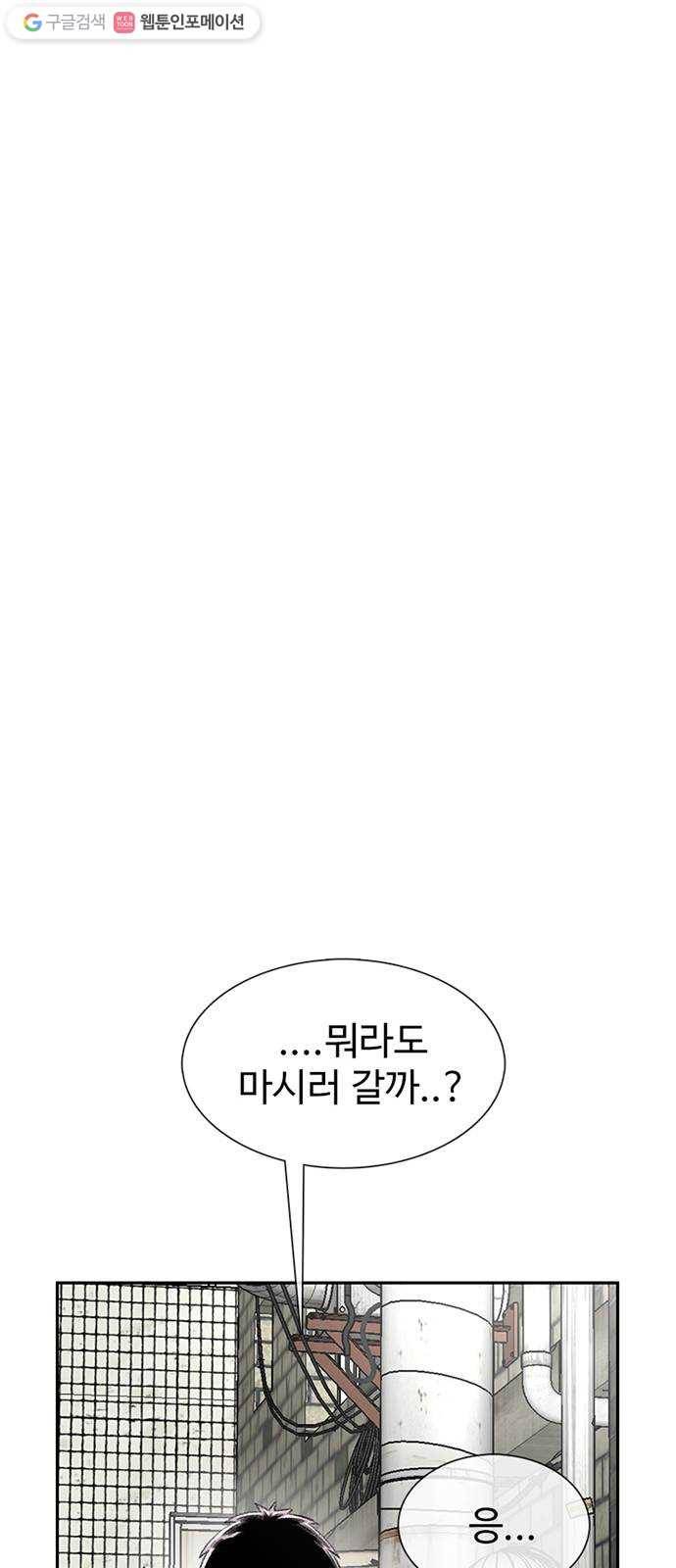 별이삼샵 61화 - 착한 사람들 71