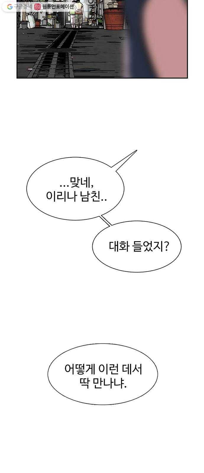 별이삼샵 61화 - 착한 사람들 75