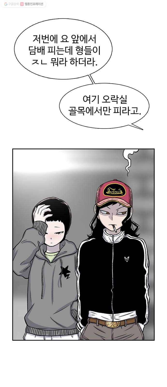 별이삼샵 65화 - 착한 사람들(5) 7