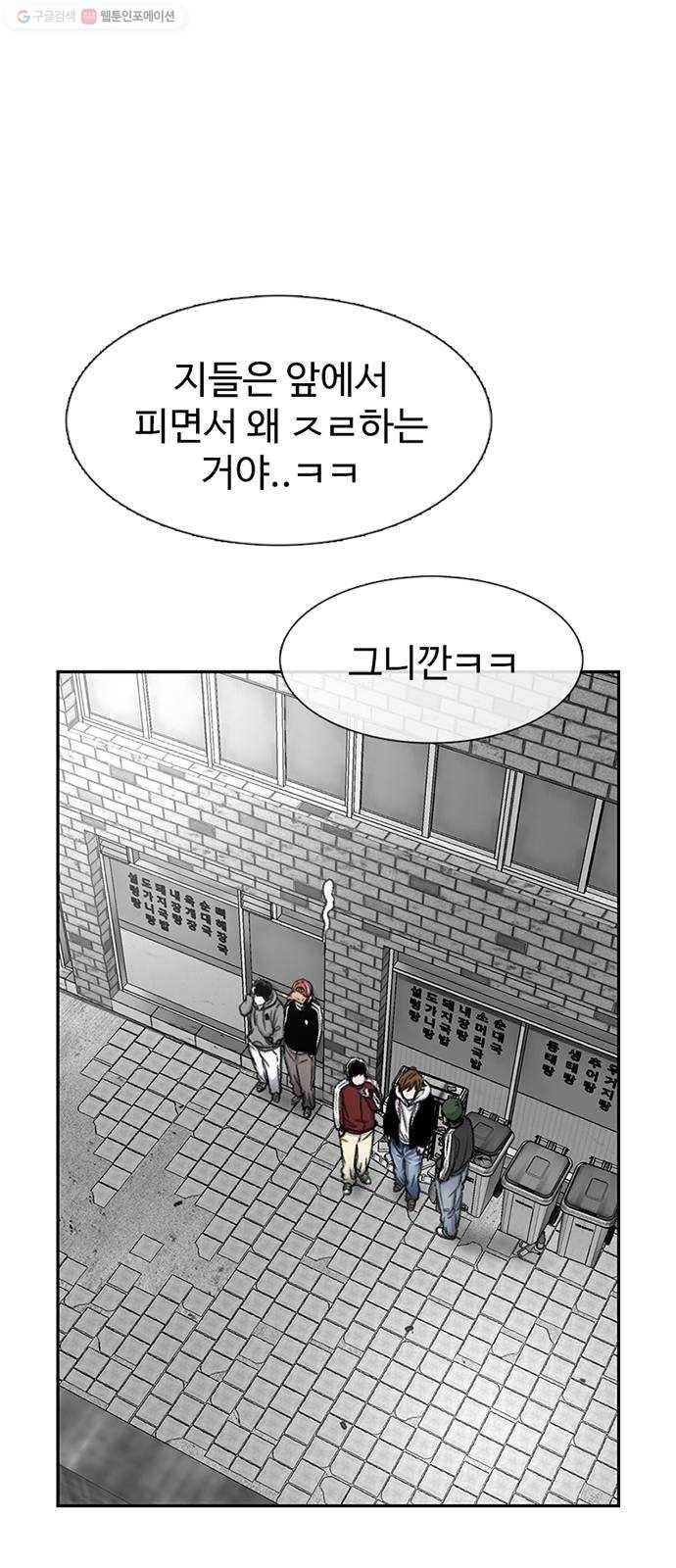 별이삼샵 65화 - 착한 사람들(5) 8