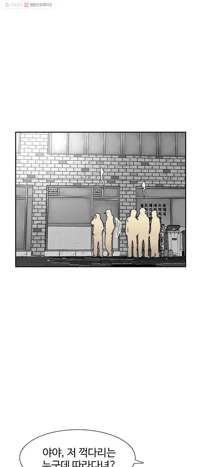 별이삼샵 65화 - 착한 사람들(5) 12