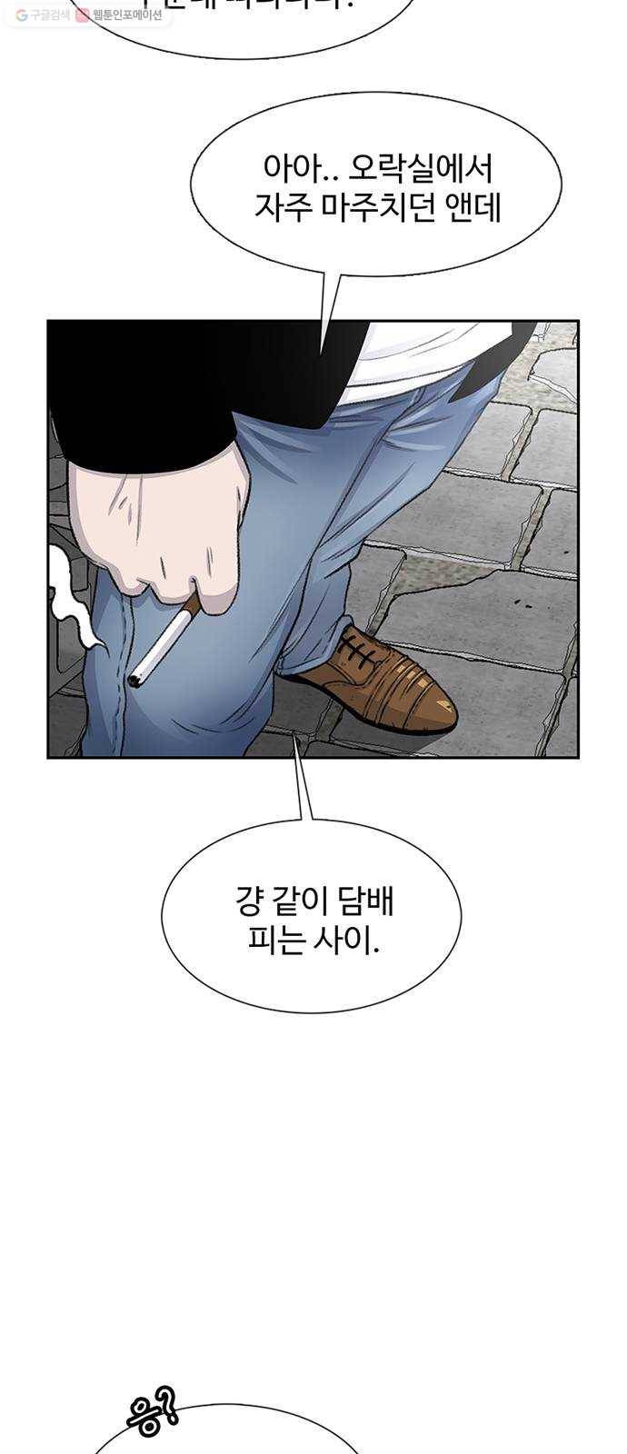 별이삼샵 65화 - 착한 사람들(5) 13
