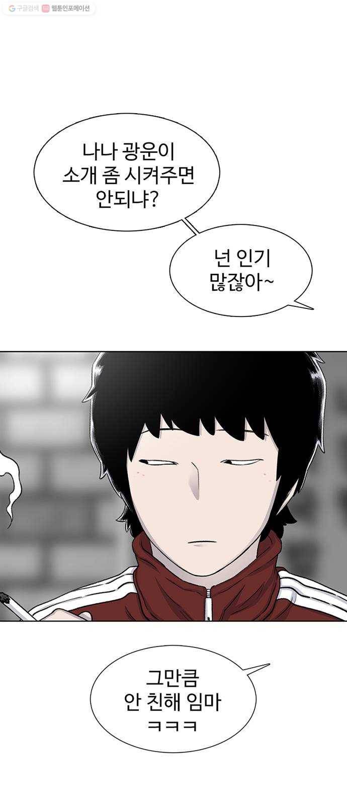 별이삼샵 65화 - 착한 사람들(5) 15
