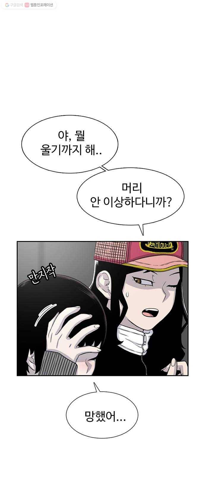 별이삼샵 65화 - 착한 사람들(5) 16