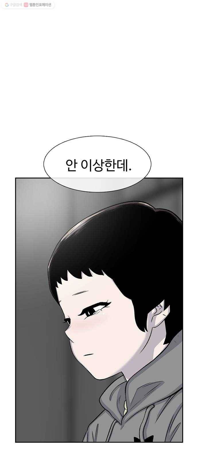 별이삼샵 65화 - 착한 사람들(5) 18