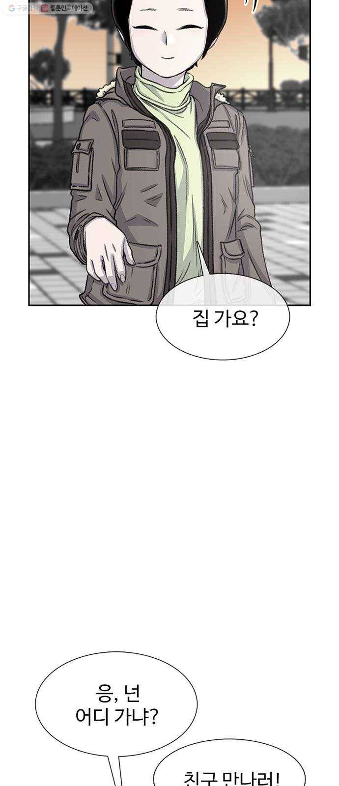 별이삼샵 65화 - 착한 사람들(5) 30