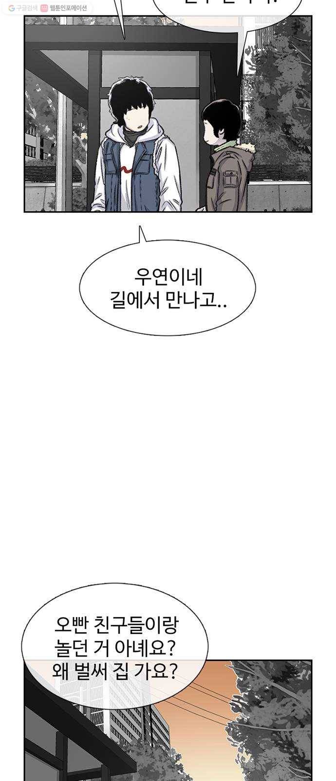 별이삼샵 65화 - 착한 사람들(5) 31