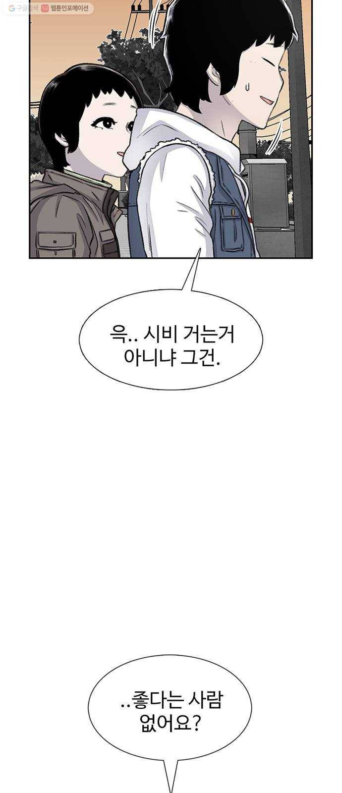 별이삼샵 65화 - 착한 사람들(5) 33