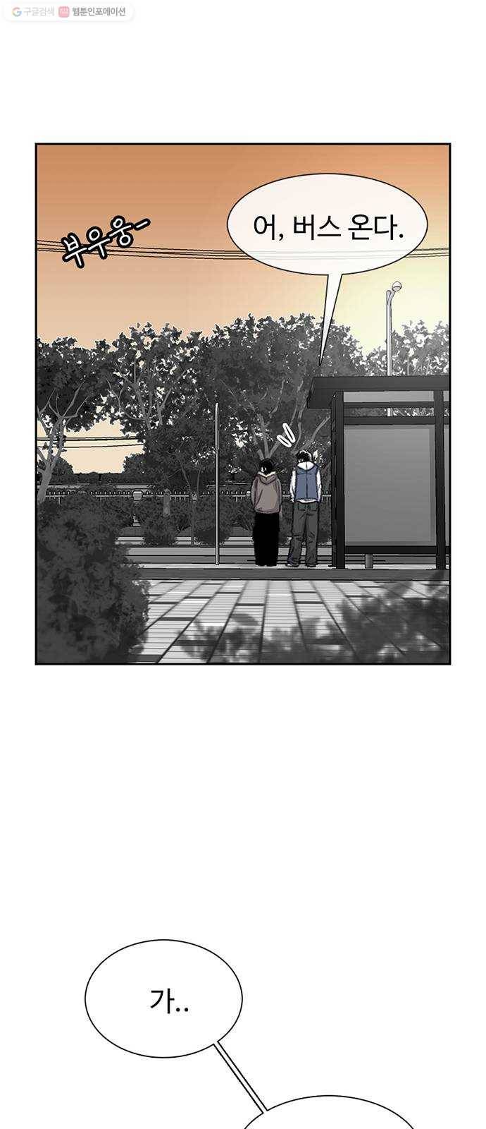 별이삼샵 65화 - 착한 사람들(5) 41
