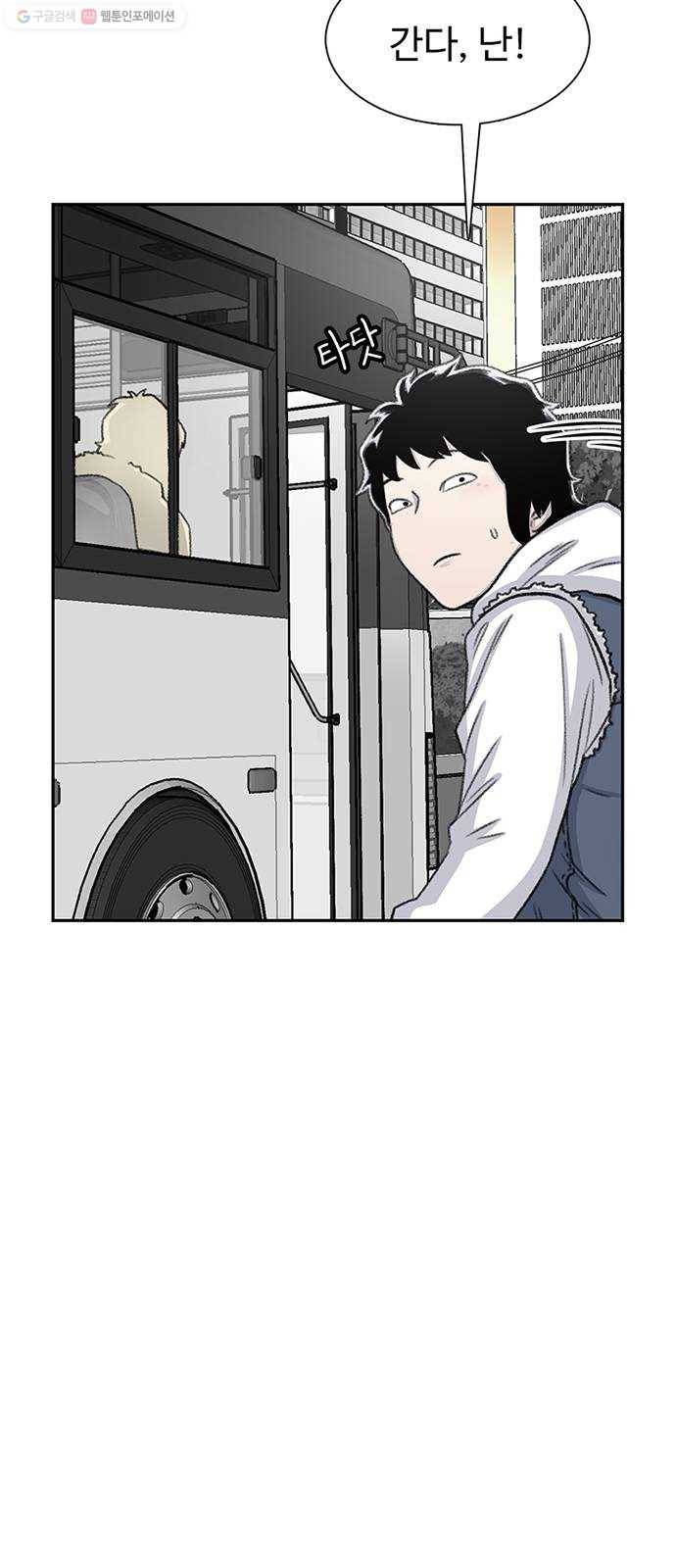별이삼샵 65화 - 착한 사람들(5) 42