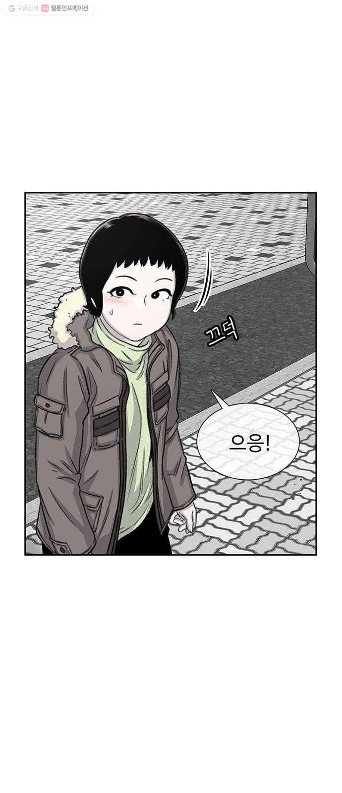별이삼샵 65화 - 착한 사람들(5) 43