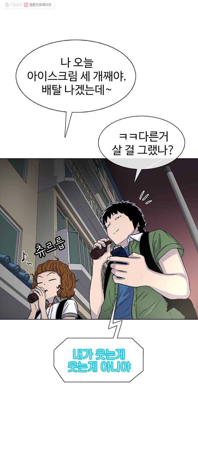 별이삼샵 65화 - 착한 사람들(5) 48