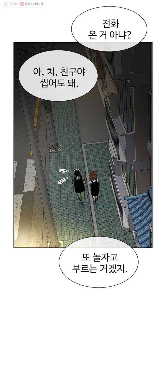 별이삼샵 65화 - 착한 사람들(5) 51