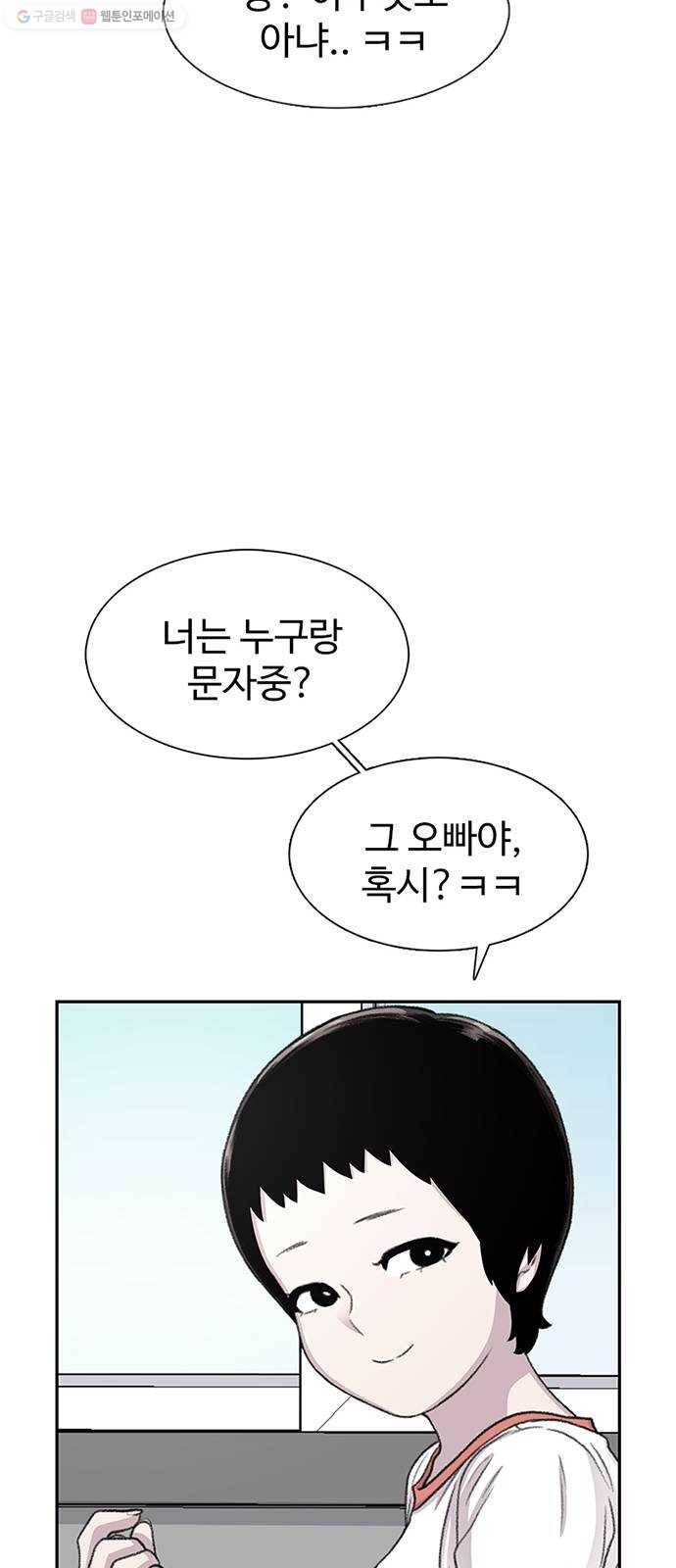 별이삼샵 65화 - 착한 사람들(5) 55