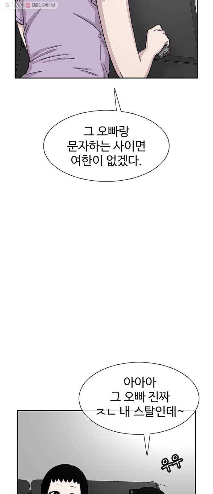 별이삼샵 65화 - 착한 사람들(5) 57