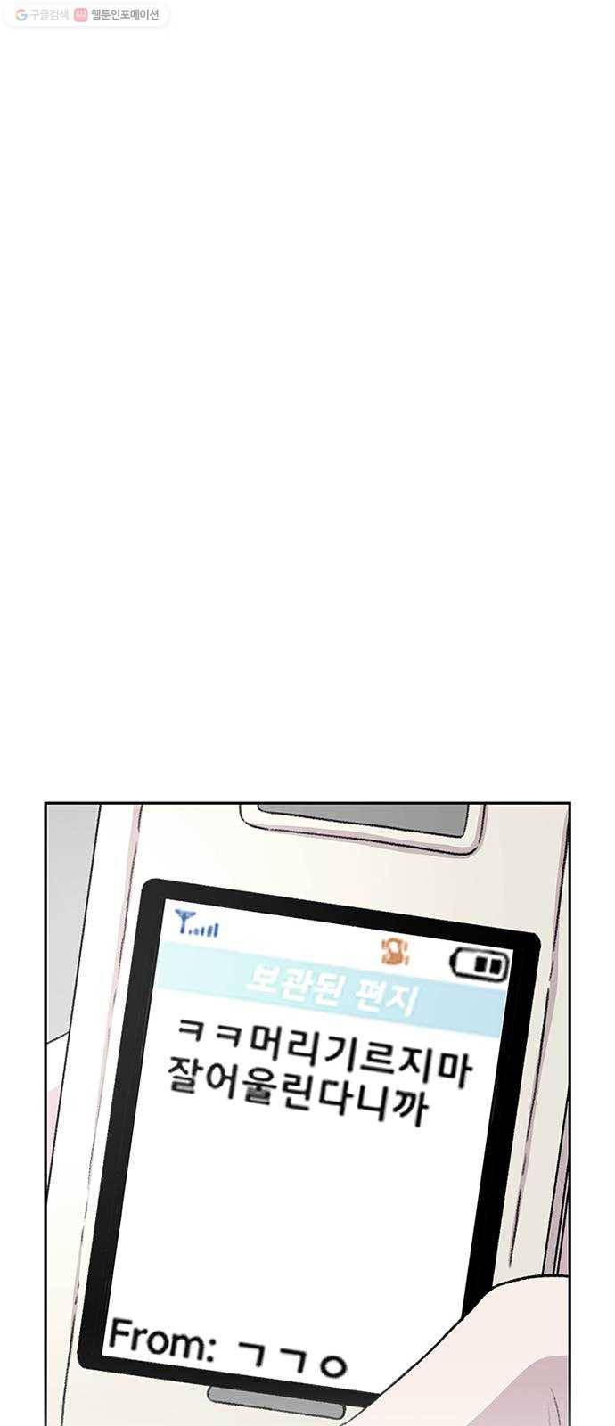 별이삼샵 65화 - 착한 사람들(5) 59