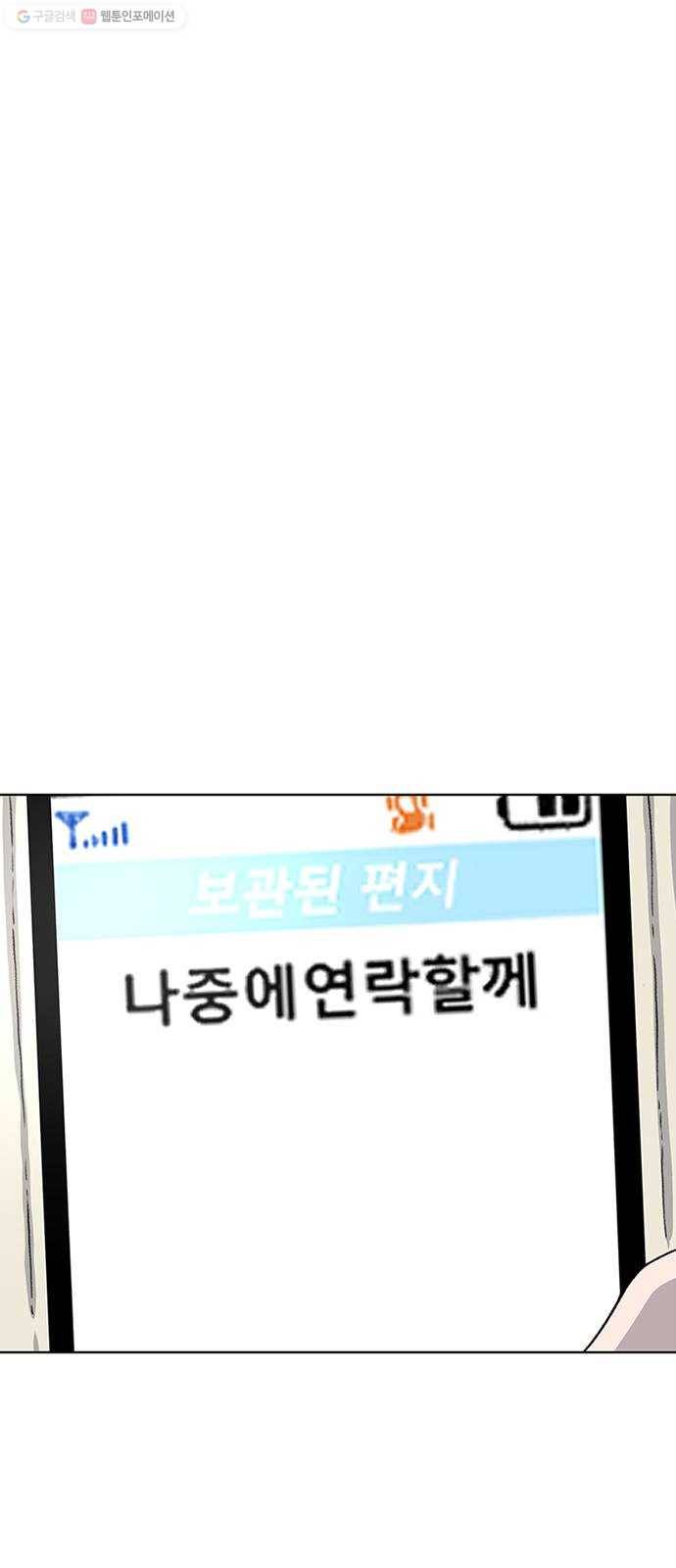 별이삼샵 65화 - 착한 사람들(5) 62