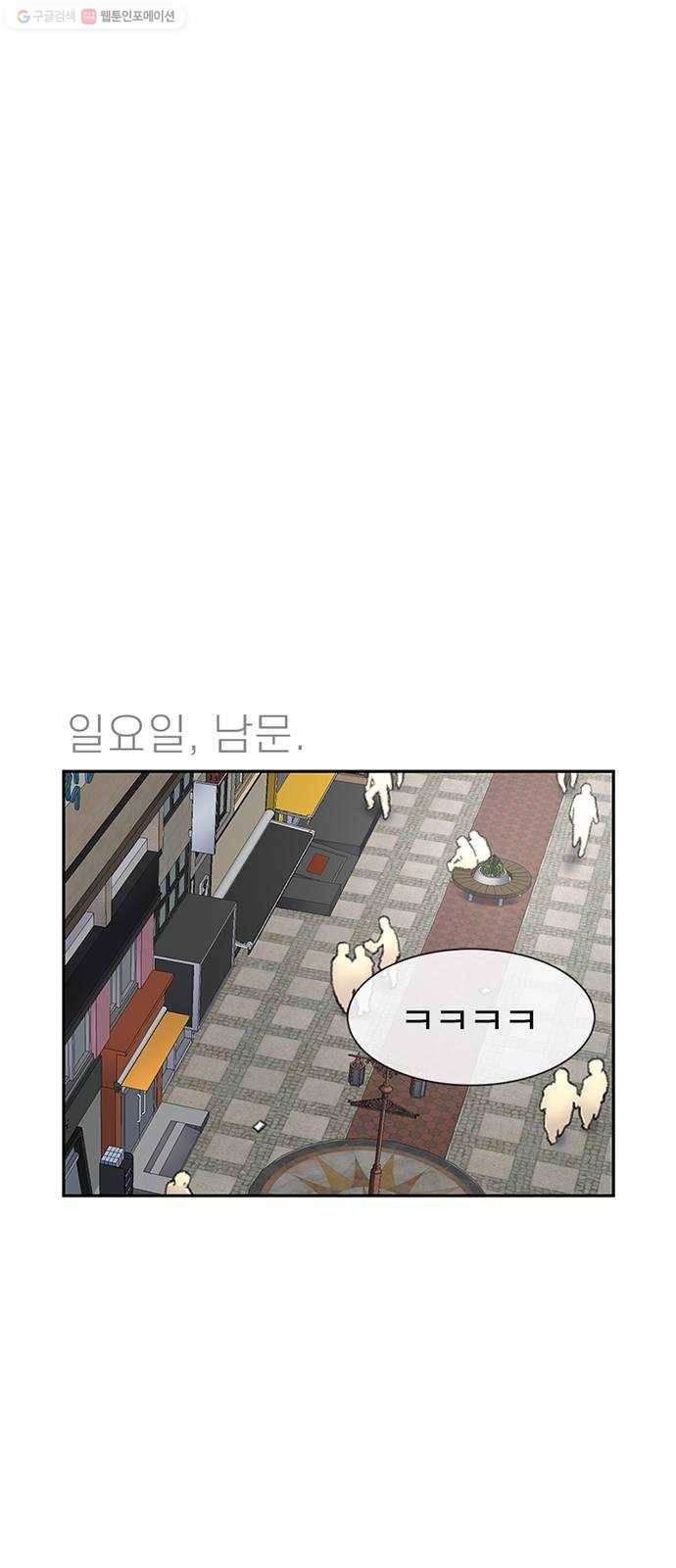 별이삼샵 65화 - 착한 사람들(5) 65