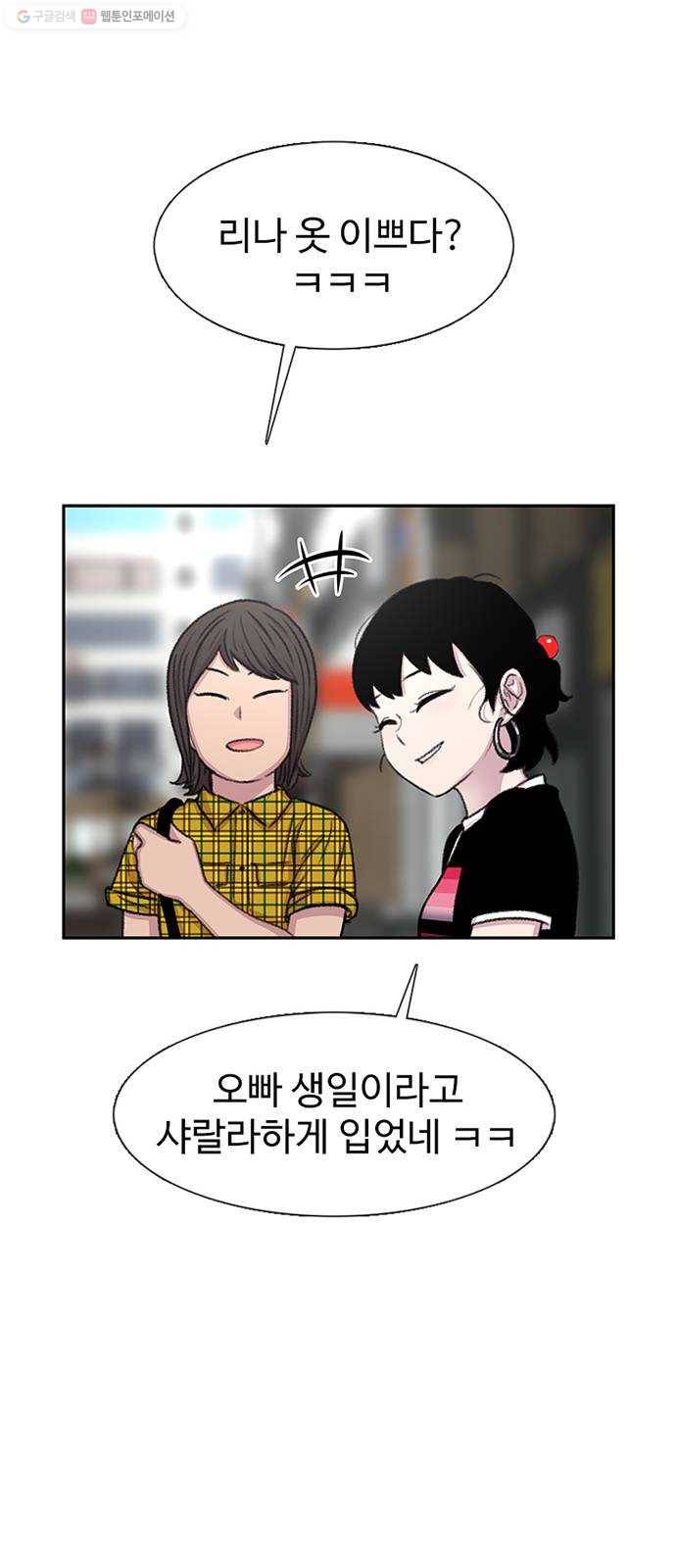 별이삼샵 65화 - 착한 사람들(5) 66