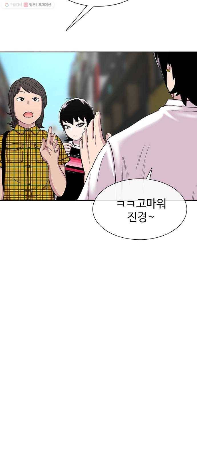 별이삼샵 65화 - 착한 사람들(5) 72