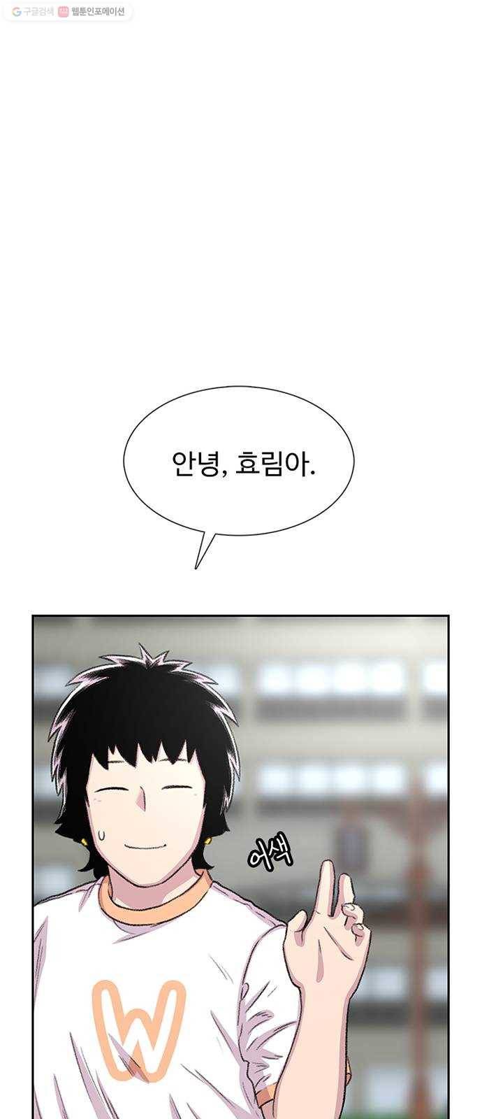 별이삼샵 65화 - 착한 사람들(5) 74